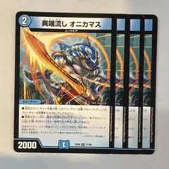 2026年最新】オニカマスの人気アイテム - メルカリ