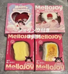 お値下げ中【新品未開封品】MelloJoy スクイーズ 4点まとめ売りメロジョイ