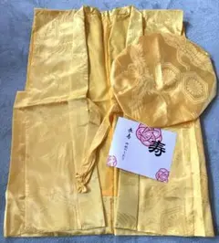 長寿祝い　黄色いちゃんちゃんこ　米寿　傘寿
