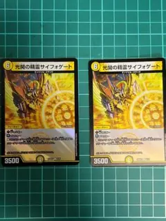 光開の精霊サイフォゲート ホイル 2枚セット デュエルマスターズ メルカリ便