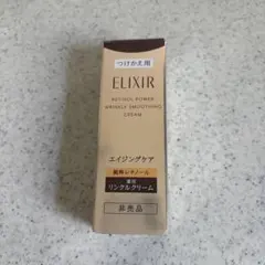 ELIXIR レチノパワーリンクルクリーム つけかえ用のサムネイル