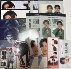 目黒蓮厚紙セット②