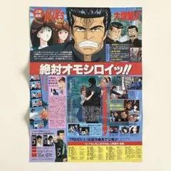 2025年最新】週刊少年ジャンプ1993年33号の人気アイテム - メルカリ