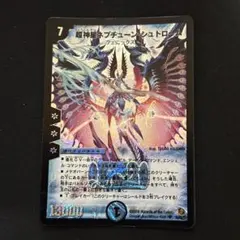 2026年最新】超神星ネプチューン・シュトロームの人気アイテム - メルカリ
