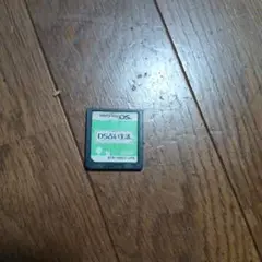 DS占い生活(ソフトのみ)