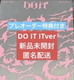 Stray Kids スキズ DO IT IT ver. 通常盤　新品未開封