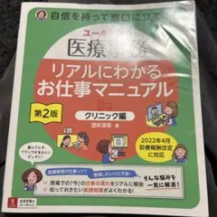 2025年最新】ユーキャン 医療事務の人気アイテム - メルカリ