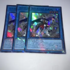 15298 ユニコールの影霊衣　3枚セット スーパー