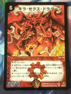 2026年最新】キラゼクスドラグーンの人気アイテム - メルカリ