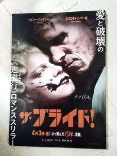 ザ・ブライド! 映画チラシ