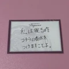 にじさんじ 佐伯イッテツ 香水 特典 メッセージカード ヒーローズ フレグランス