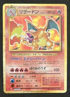 2025年最新】ポケモンカードClassic リザードンの人気アイテム - メルカリ