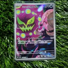 シロナのミカルゲ AR MEGA ハイクラスパック MEGAドリームex キラ
