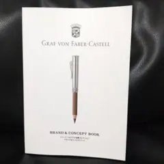 Graf von Faber-Castell ブランド&コンセプトブック