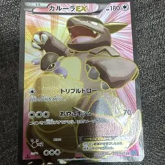 た*ち様 ガルーラEX SR XY2 ワイルドブレイズ 084/080 - メルカリ