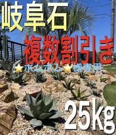 チャート石　た　100〜200㎜　岐阜石　庭石　割栗石　ロックガーデン　ガビオンのサムネイル