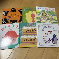 絵本セット 6冊　ベビー公文アドバンス