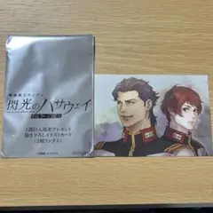 機動戦士ガンダム閃光のハサウェイ映画特典イラストカード