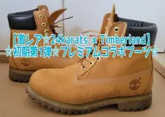 2026年最新】timberland 24karatsの人気アイテム - メルカリ