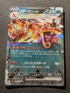 ポケモンカード リザードンex Charizard 喷火龙 RRのサムネイル
