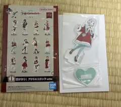 学マス　リーリヤ　くじ　アクスタ