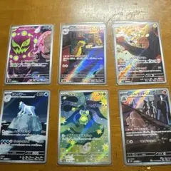 ポケモンカードゲーム AR 6枚セット