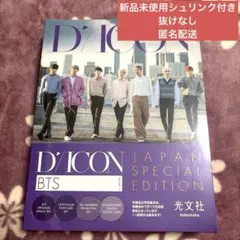 Dicon BTS 全員 新品未開封 BTS】DICON D'FESTA Edition JIMIN 未開封 - メルカリ