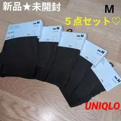 新品　UNIQLO　メンズ　ボクサーブリーフ　無地　５枚セット　無地　まとめ売り