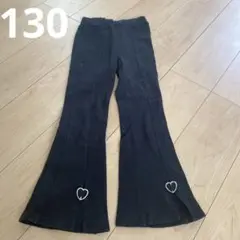 アナップ　黒いフレアパンツ ハート型アクセント130㎝