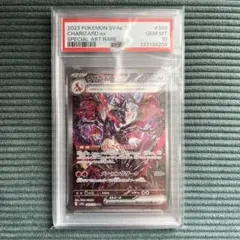 2026年最新】リザードンex SAR psa9の人気アイテム - メルカリ