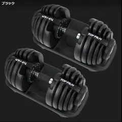 2026年最新】可変式ダンベル 24kg×2個セットの人気アイテム - メルカリ