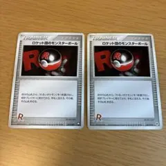 ロケット団のモンスターボール 2枚セット ポケモンカード