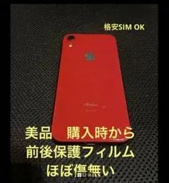 美品】iPhoneXR コーラル 128GB SIMフリー 新品バッテリー - メルカリ