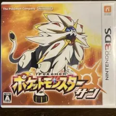 ポケットモンスター サン (Nintendo 3DS)