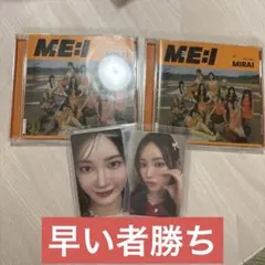 早い者勝ち！me:iグッズ