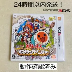 【限定セール】太鼓の達人 ドコドン！ミステリーアドベンチャー