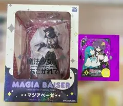 魔法少女にあこがれて Blu-Rayマジアベーゼ フィギュアキャストオフ