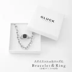 GLUCK ブレスレット＆リングセット