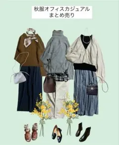1週間コーデ　まとめ売り　大人カジュアル　キレカジ　オフィス　秋　レディース　M 1週間オフィスコーデLOOKBOOK/ユニクロ/gu/オフィスカジュアル