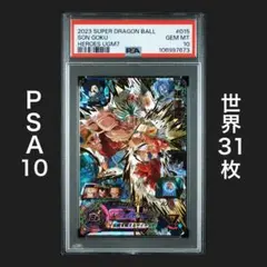 2025年最新】孫悟飯 少年期 psa10の人気アイテム - メルカリ