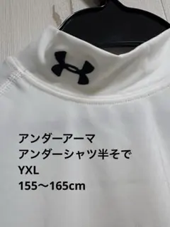 アンダーアーマ