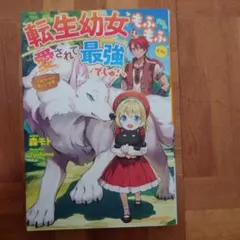おとぎ銃士赤ずきん 魔女の忘れもの - メルカリ