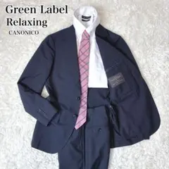 Green Label Relaxingセットアップ スーツ カノニコ ネイビーのサムネイル