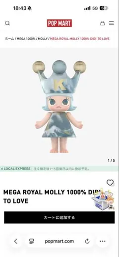 定価割れ】 ポップマート ROYAL MOLLY 1000% DIDI - メルカリ