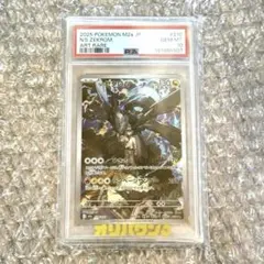 2026 ポケモンカード ゼクロム ex PSA10 2026年最新】ゼクロムEX psa10の人気アイテム - メルカリ