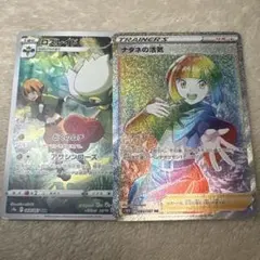 ナタネの活気UR ロズレイドCHR