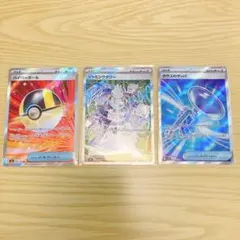 ハイパーボール ジャミングタワー ガラスのラッパ sr MEGAドリームex