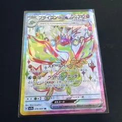 2026年最新】フライゴンexの人気アイテム - メルカリ