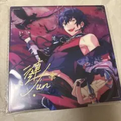 招募アクスタ ジュン