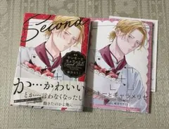 ヤンキーとキャラメリゼ Second Bake 梅渋ちうこ ホーリンラブブックス